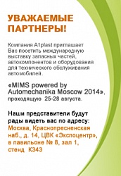 Выставка - "MIMS povered by Automechanika Moscow 2014"