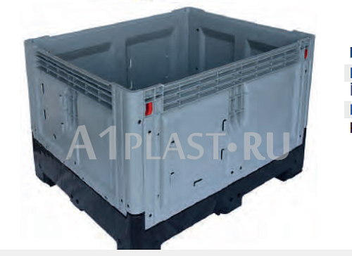 Складной пластиковый контейнер 1200x1000x800 мм